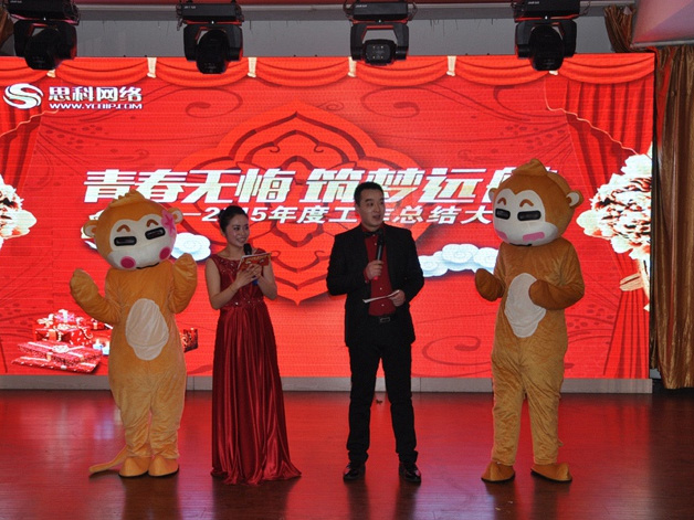 青春無(wú)悔 筑夢(mèng)遠(yuǎn)航丨鹽城思科2015年會(huì)圓滿落幕！