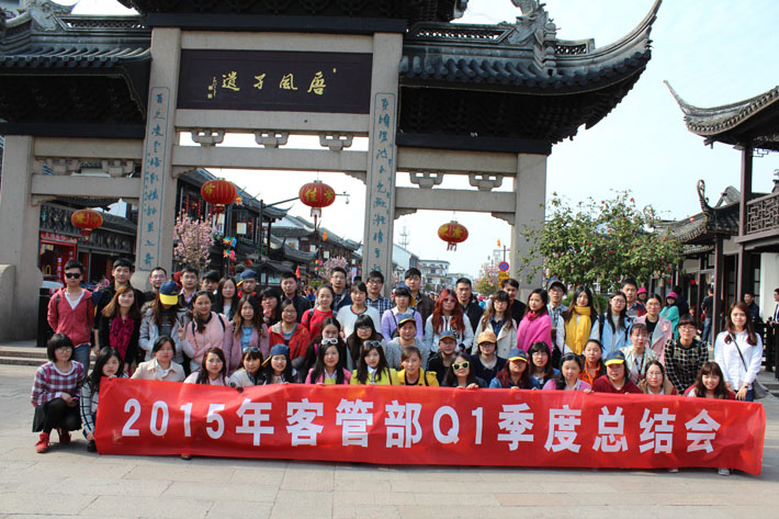 上有天堂，下有蘇杭—鹽城思科客服部春游紀實