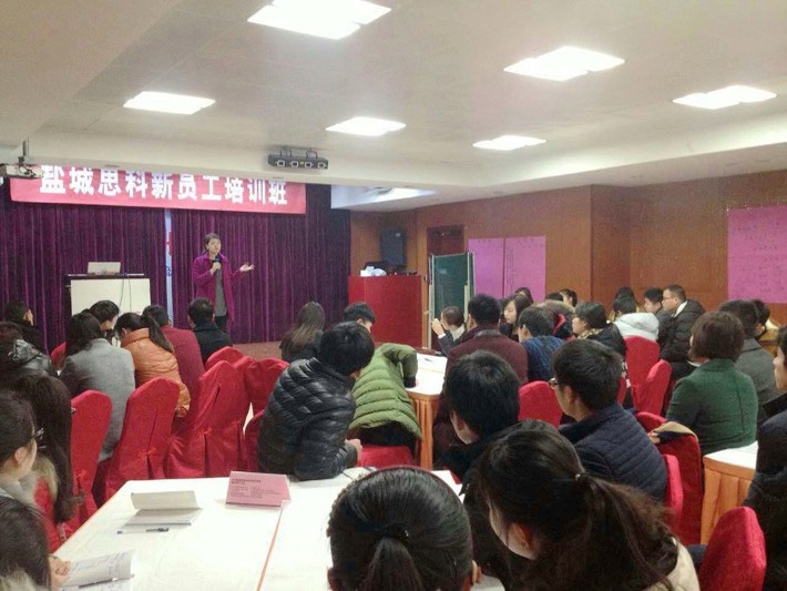 鹽城思科2015新春第一期新人崗前培訓(xùn)班開(kāi)課啦！