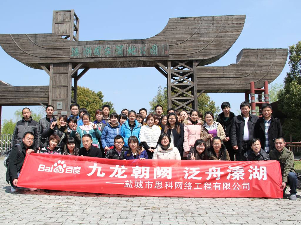 九龍朝闕，泛舟溱湖——鹽城思科清明春游記