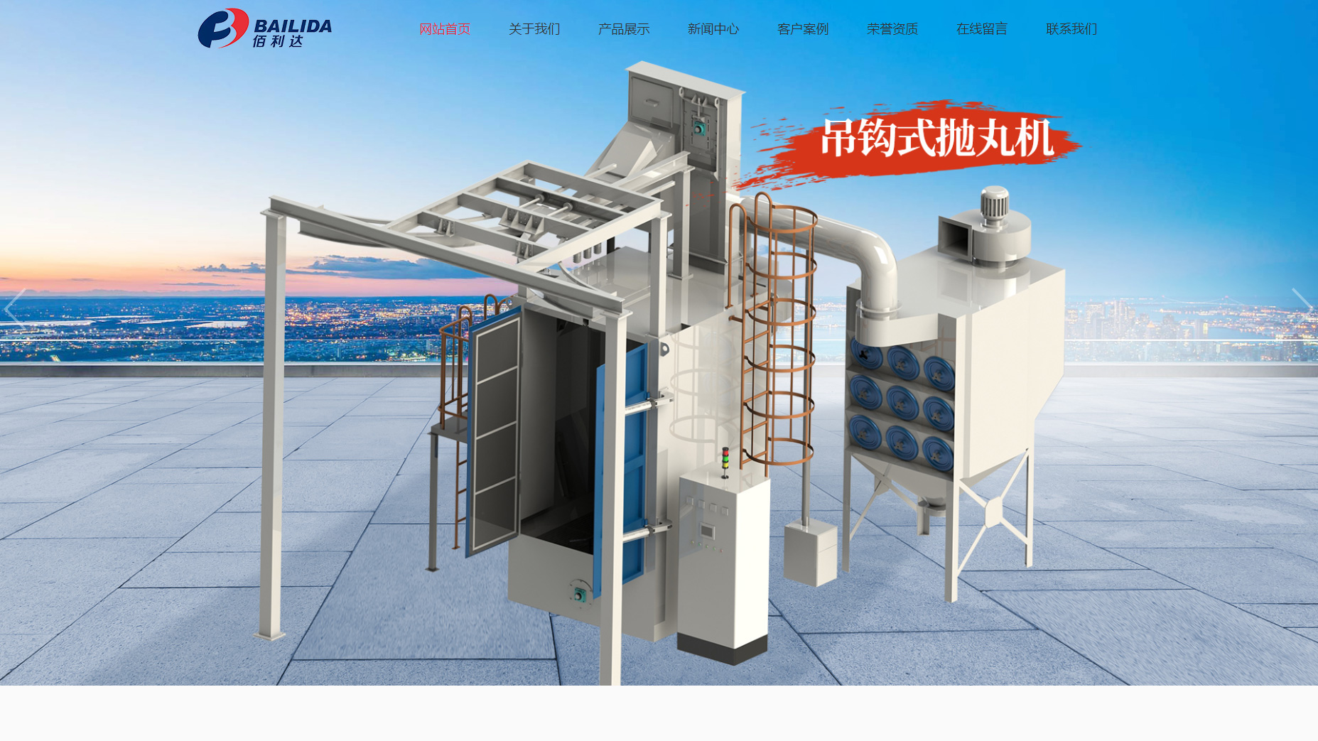 鹽城佰利達環(huán)?？萍加邢薰?>

                                <p class=